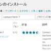 Contact Form 7